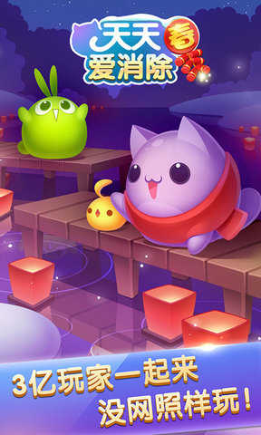 天天愛消樂最新版下載,時代的消樂傳奇游戲