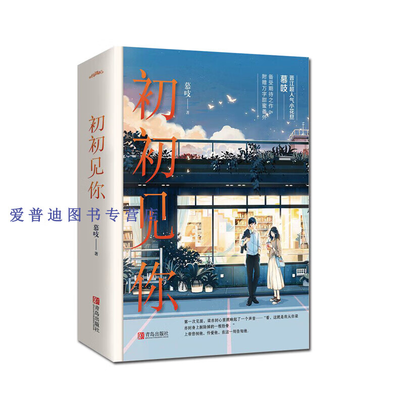 探秘熱門小說最新章節,慕初初路遙知的更新動態