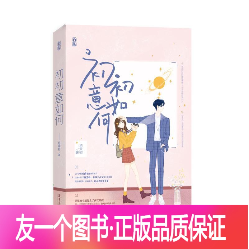 探秘熱門小說最新章節,慕初初路遙知的更新動態