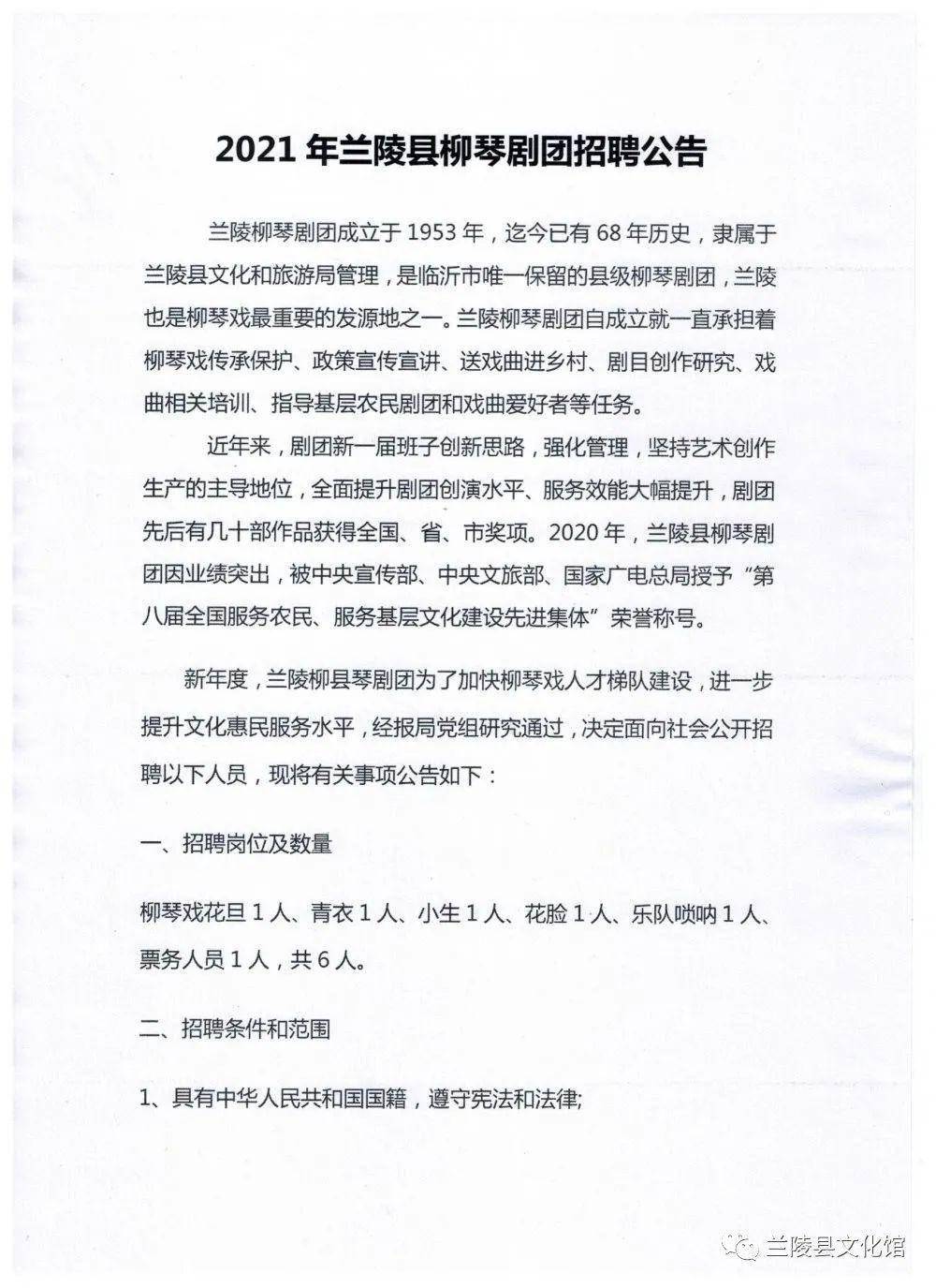 蘭陵縣招聘網(wǎng)最新招聘信息,探索自然美景之旅,尋找內(nèi)心平和之地