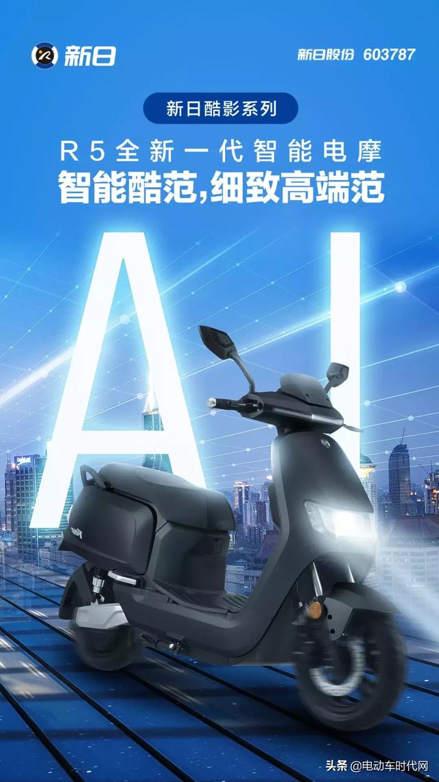 新日電動車鋒芒最新款,開啟綠色出行之旅