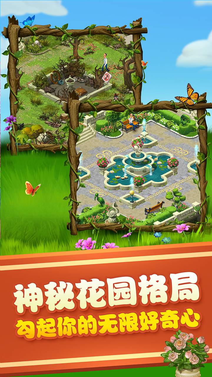 夢幻花園破解版最新回顧及其影響