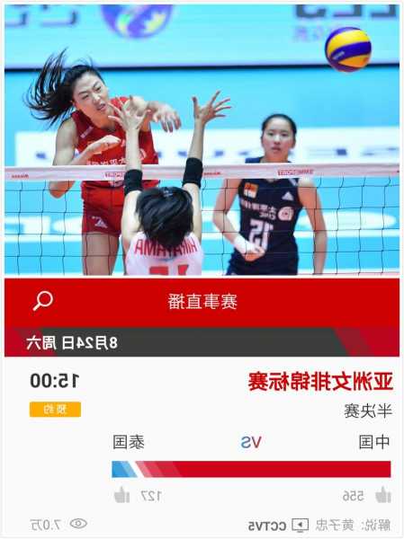 最新中國女排比賽視頻,最新中國女排比賽視頻,一場自然美景的鼓舞之旅