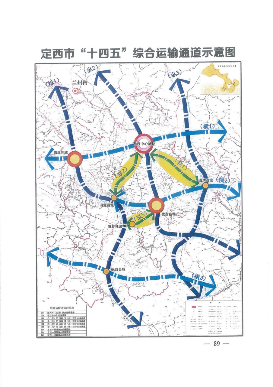 定西飛機(jī)場(chǎng)最新動(dòng)態(tài),溫馨飛行之旅啟程