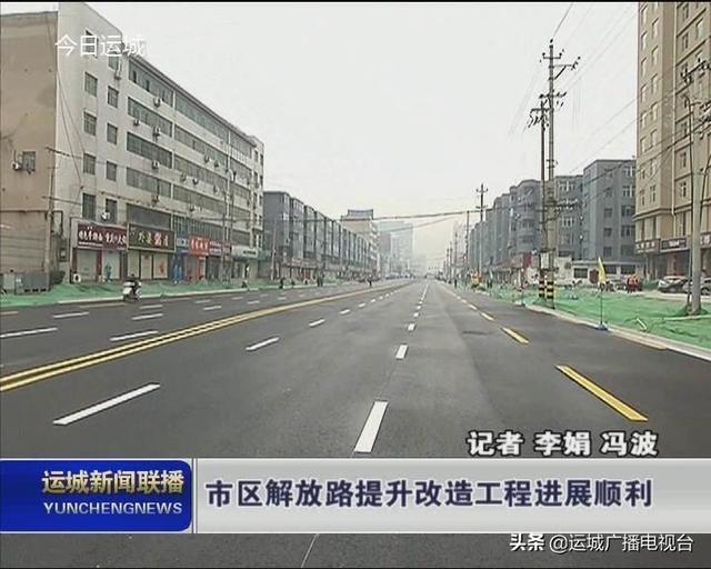 解放路改造最新動態揭秘,最新改造進展與消息速遞