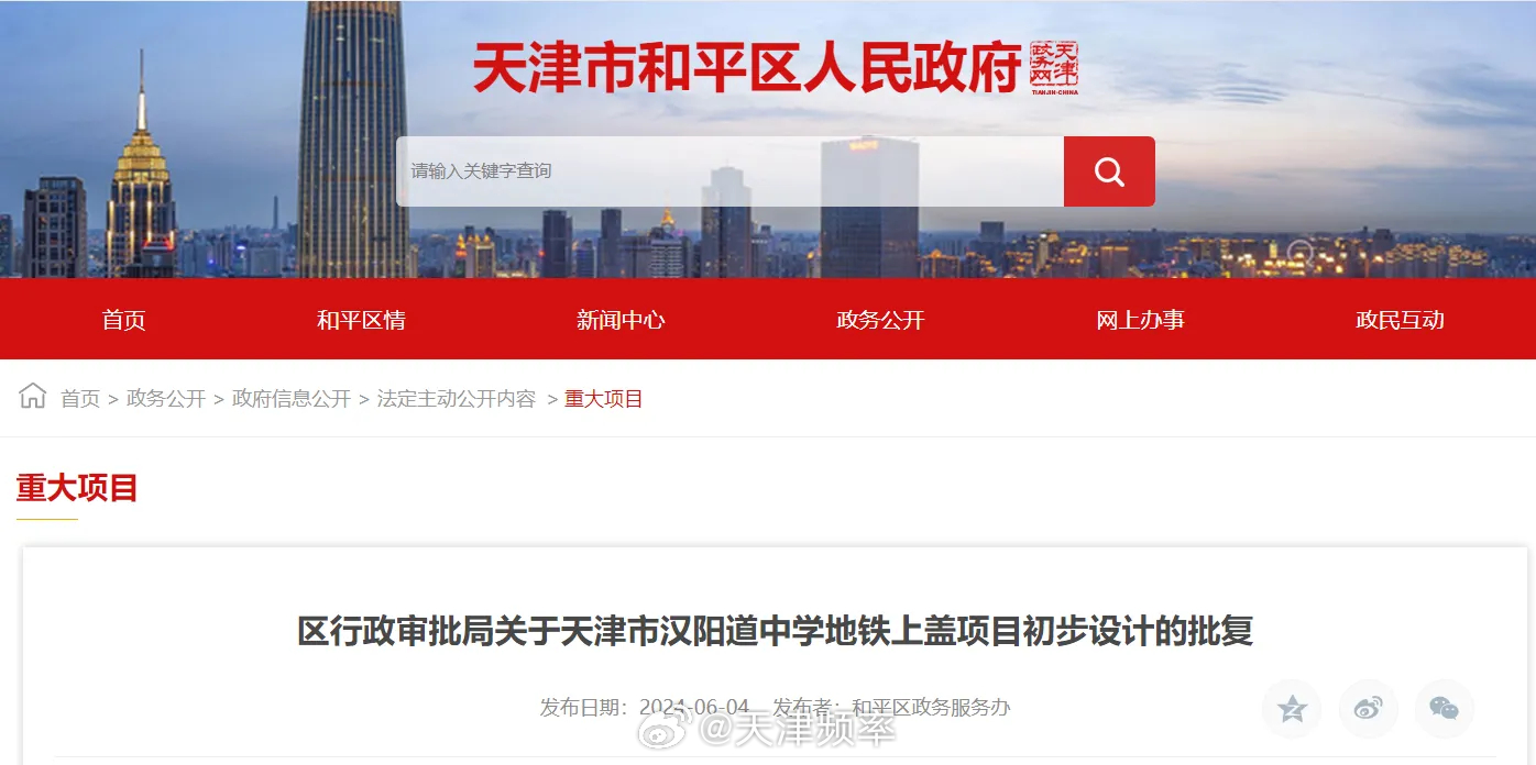 和平區改造最新動態,歷史脈絡、現代影響及最新消息綜述