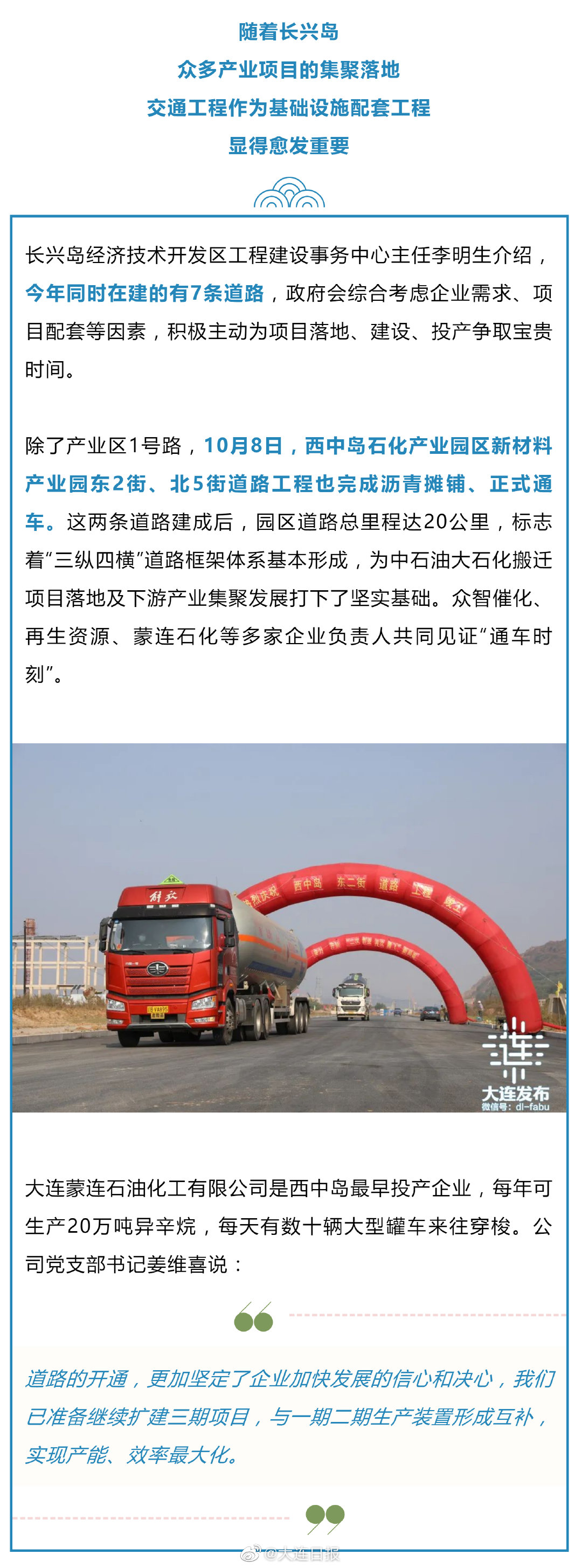 長興北街西延最新動態及相關論述揭秘