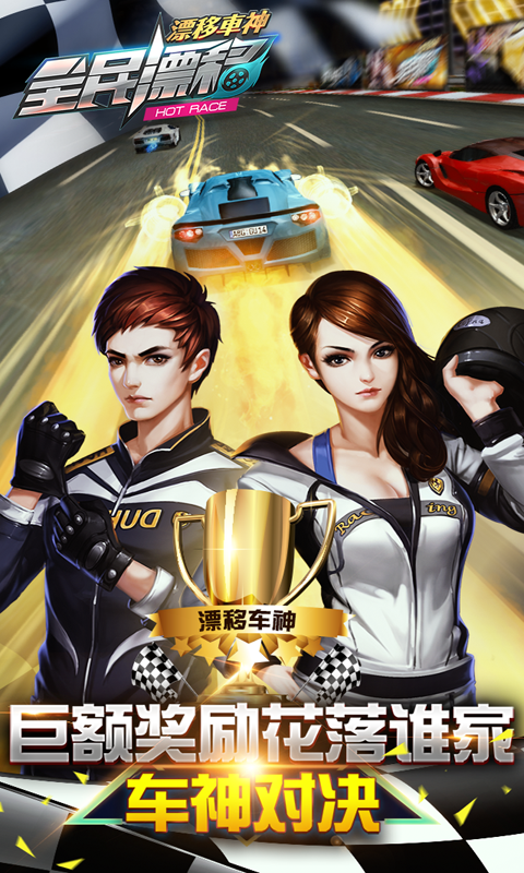 全民車神破解版最新版,探索無限游戲世界