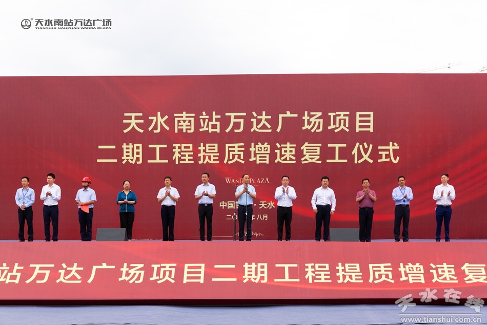 天水萬達最新動態更新