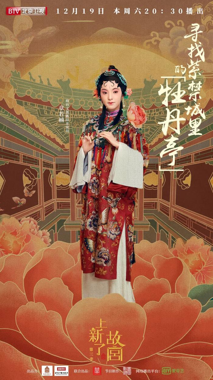 斗陣來看戲,最新戲劇引領心靈踏遍自然美景之旅