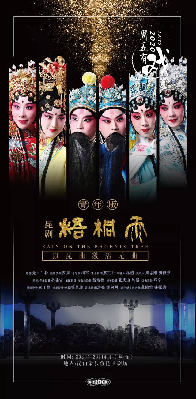 斗陣來看戲,最新戲劇引領心靈踏遍自然美景之旅