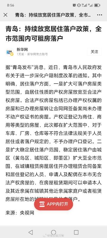 青島棚改新動態,城市變遷中的希望與夢想