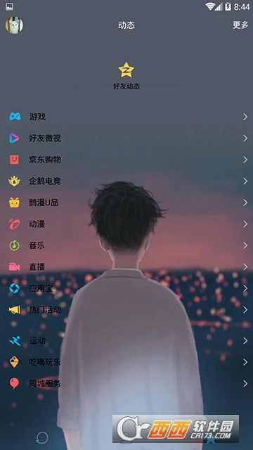 QQ美化版最新版6.6.9,科技與美學的完美融合,讓生活煥新光彩