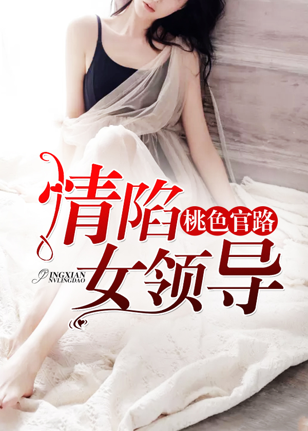 白雅溫檢城,溫馨日常的最新章節介紹