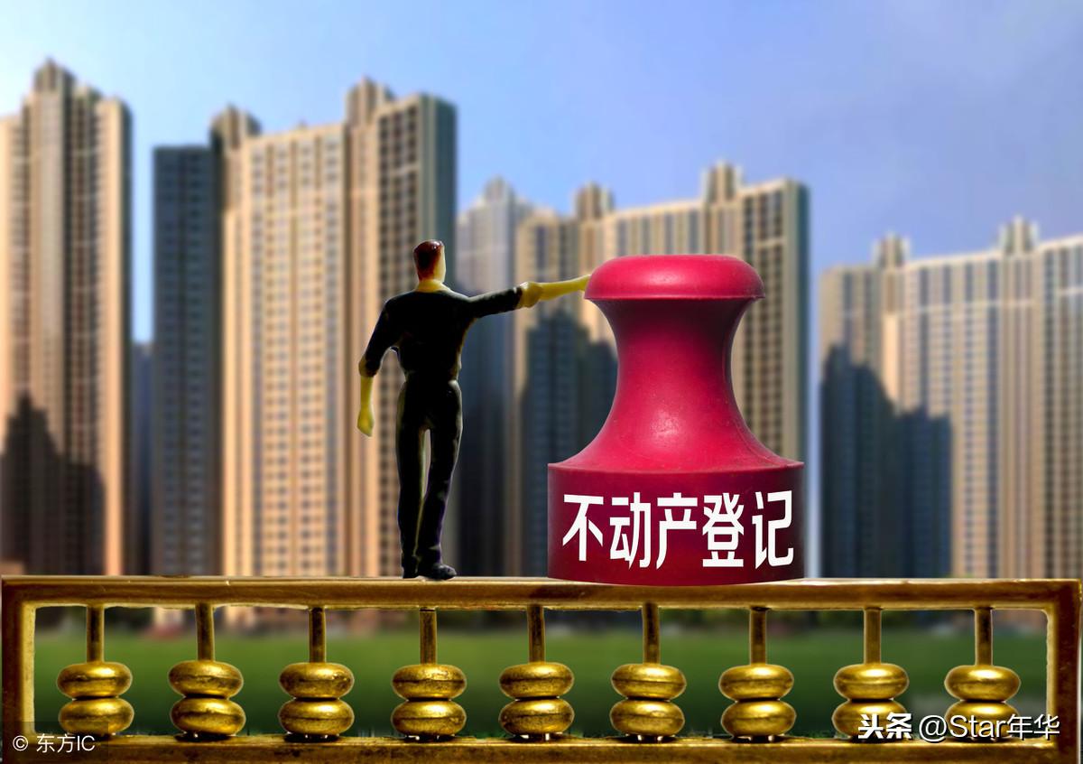 不動產(chǎn)全國聯(lián)網(wǎng)最新進(jìn)展與小城的溫馨故事