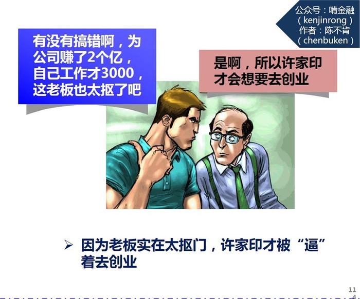 梁健升職記最新章節750,小紅書上的職場升遷之路