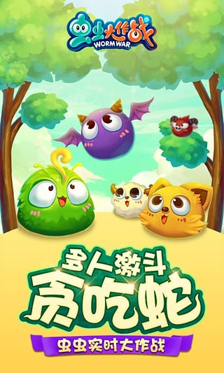 蟲蟲大作戰(zhàn)下載最新版,蟲蟲大作戰(zhàn)下載最新版,一場微觀世界的戰(zhàn)略較量