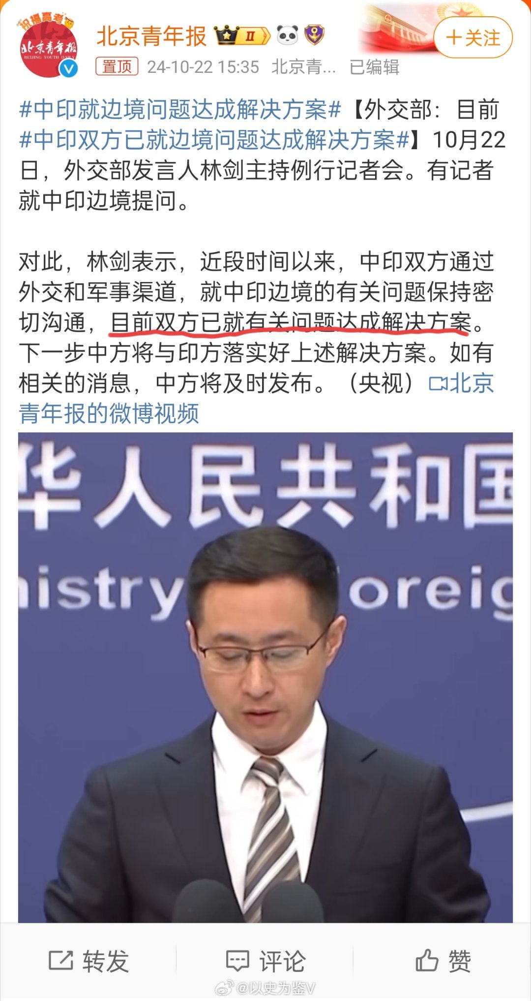 中印邊界最新進展更新,兩國關系最新動態與邊界問題最新進展報告