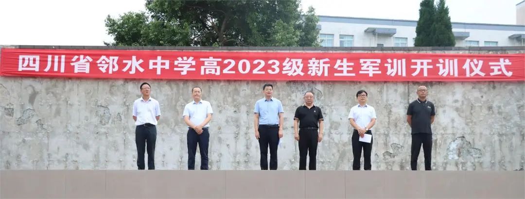 四川鄰水子中最新動態,自然美景探索之旅啟幕