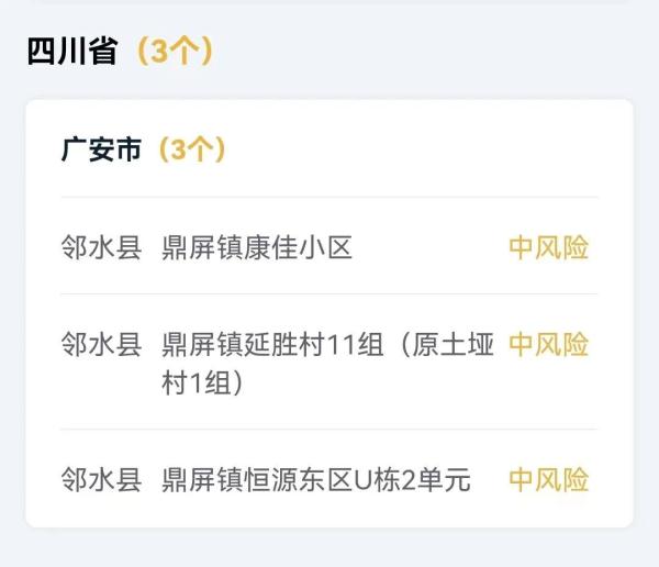 四川鄰水子中最新動態,自然美景探索之旅啟幕