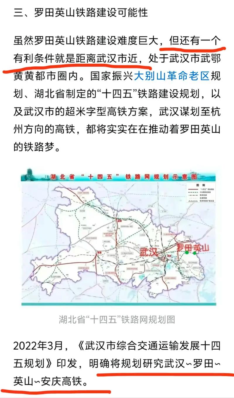 英山高鐵建設(shè)迎來(lái)新篇章,啟程新征程的2025最新消息??