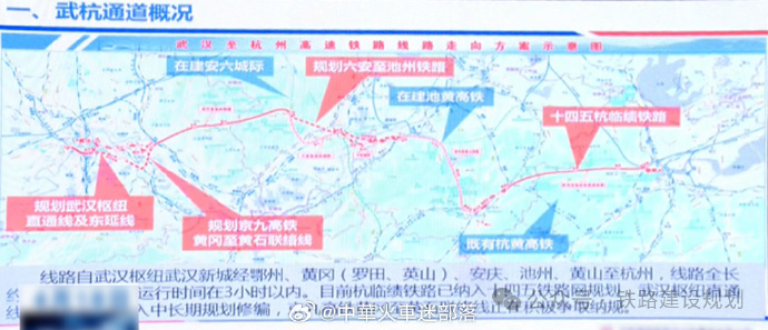 英山高鐵建設(shè)迎來(lái)新篇章,啟程新征程的2025最新消息??