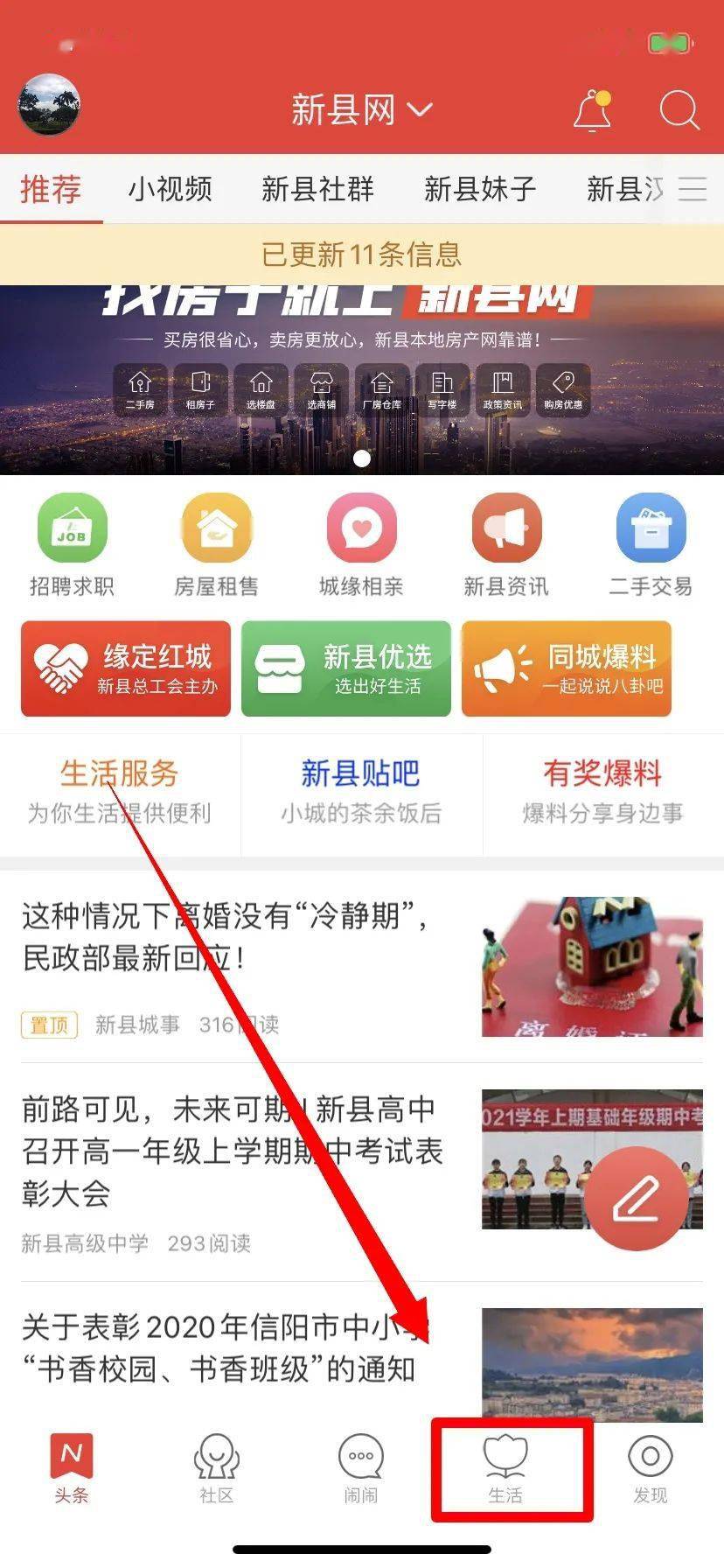 新縣房租出租動態,變化中的學習成就自信與歸屬感之源