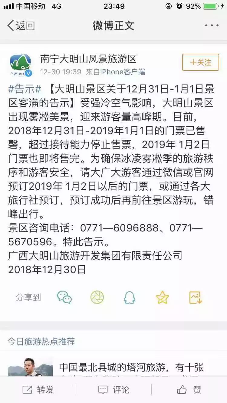 南寧大明山最新動(dòng)態(tài)更新