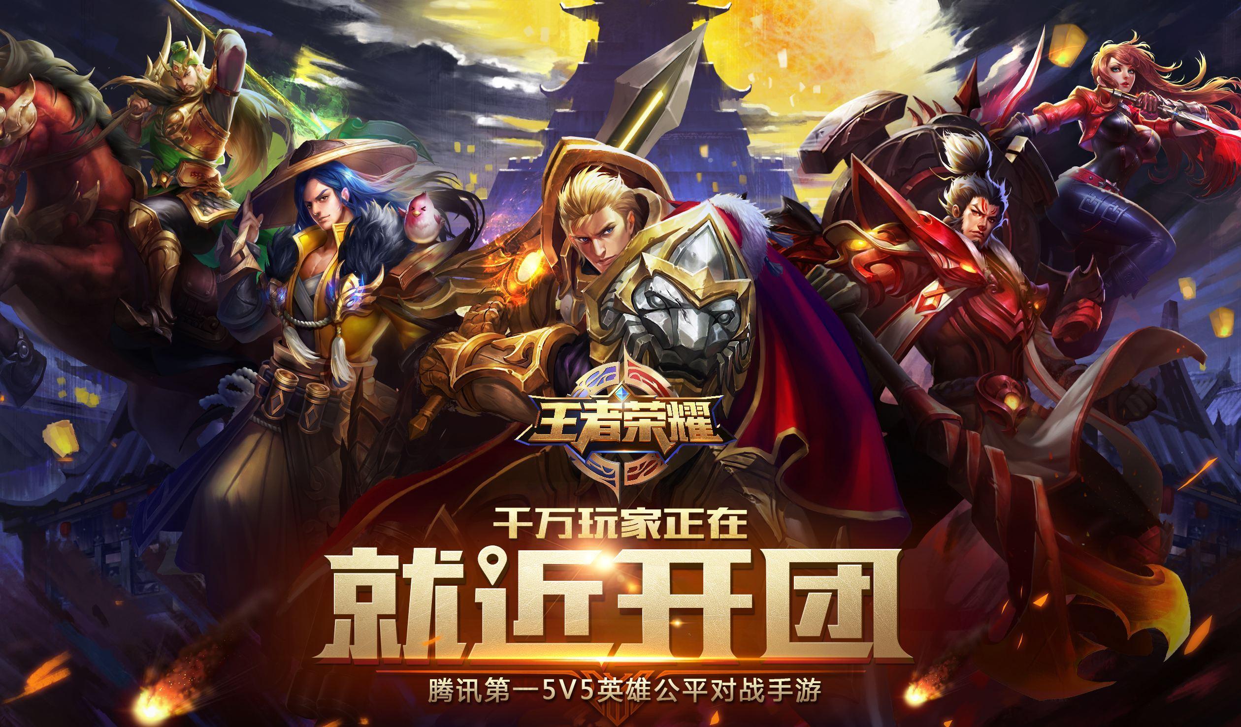 最新王者榮耀版本,科技與生活的完美融合之作亮相!