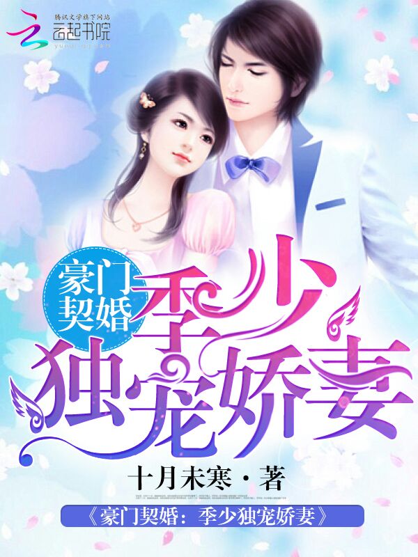 沈夢(mèng)顧少寒最新章節(jié),溫馨日常的趣事時(shí)光