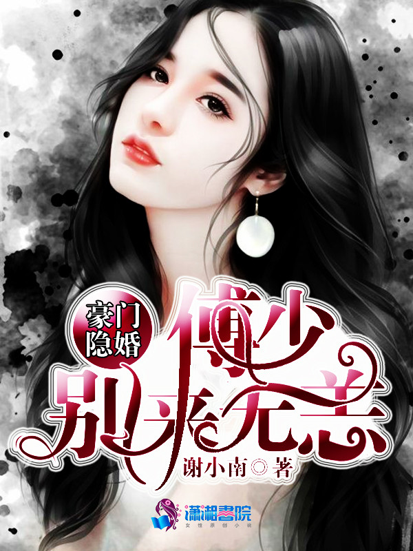 沈夢(mèng)顧少寒最新章節(jié),溫馨日常的趣事時(shí)光