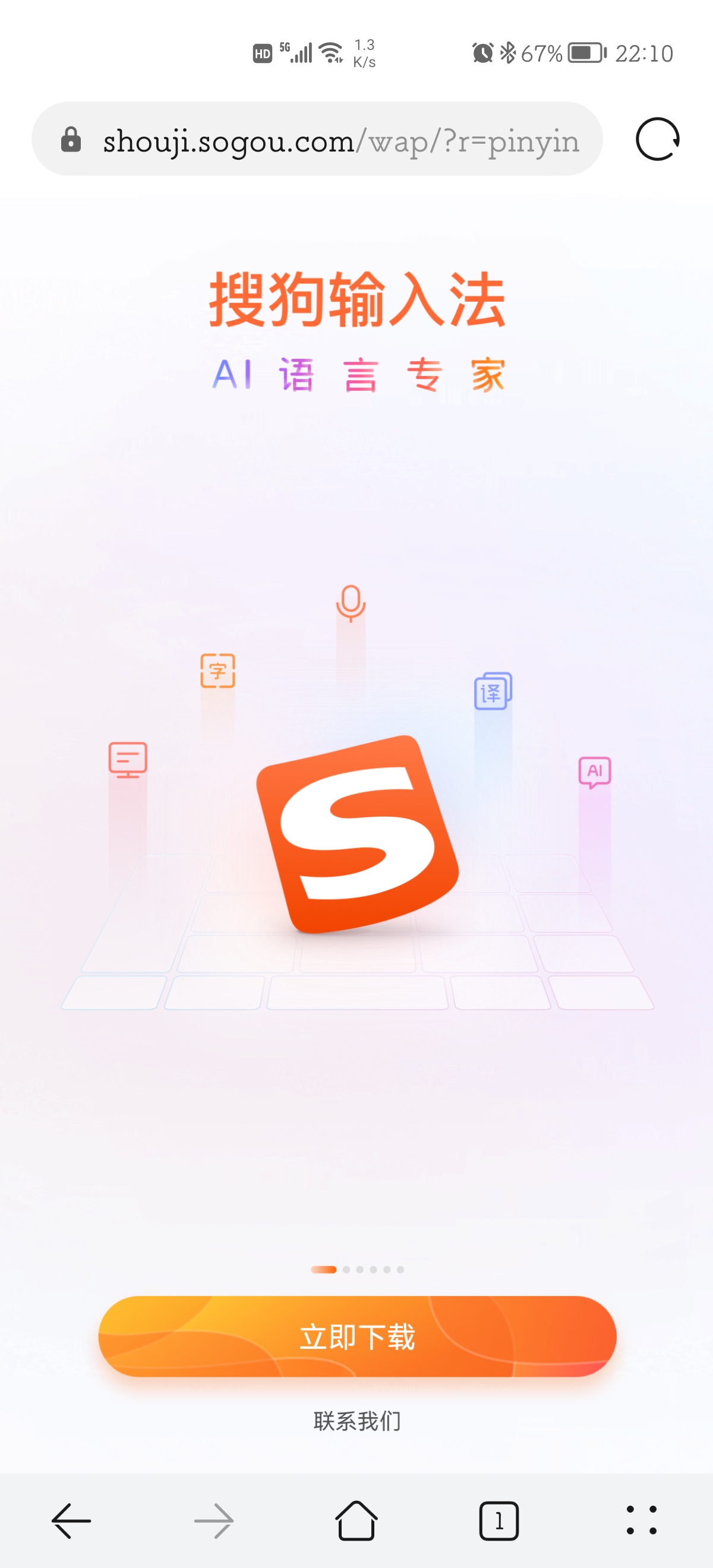 搜狗輸入法最新版下載,高效輸入的極致體驗