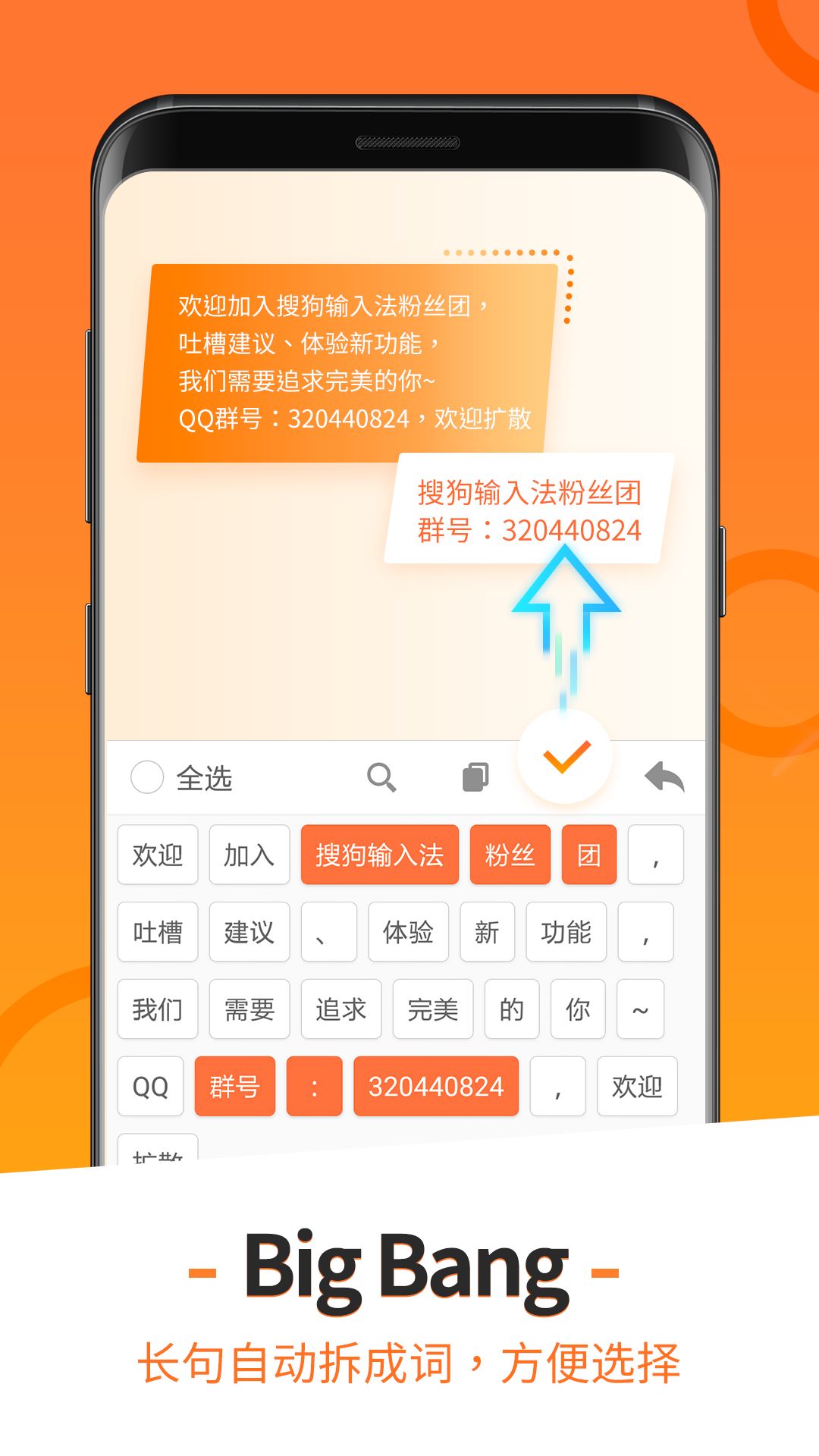 搜狗輸入法最新版下載,高效輸入的極致體驗