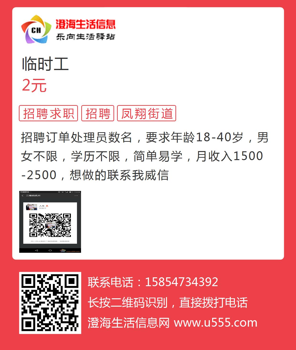 東鳳下午最新招臨時工,與自然美景的邂逅之旅