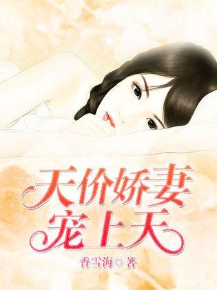 靳少寵妻成長(zhǎng)旋律,變化的力量與自信之旅的最新章節(jié)