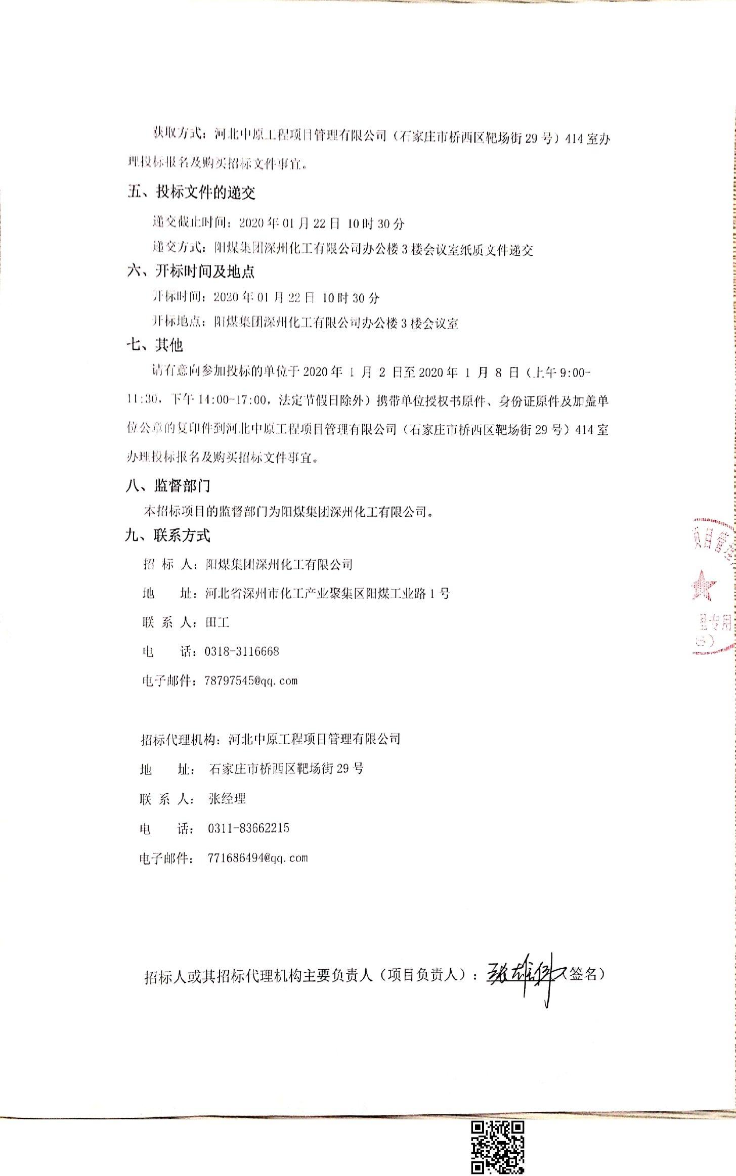 深州陽(yáng)煤化工最新動(dòng)態(tài)速遞,關(guān)注最新消息????