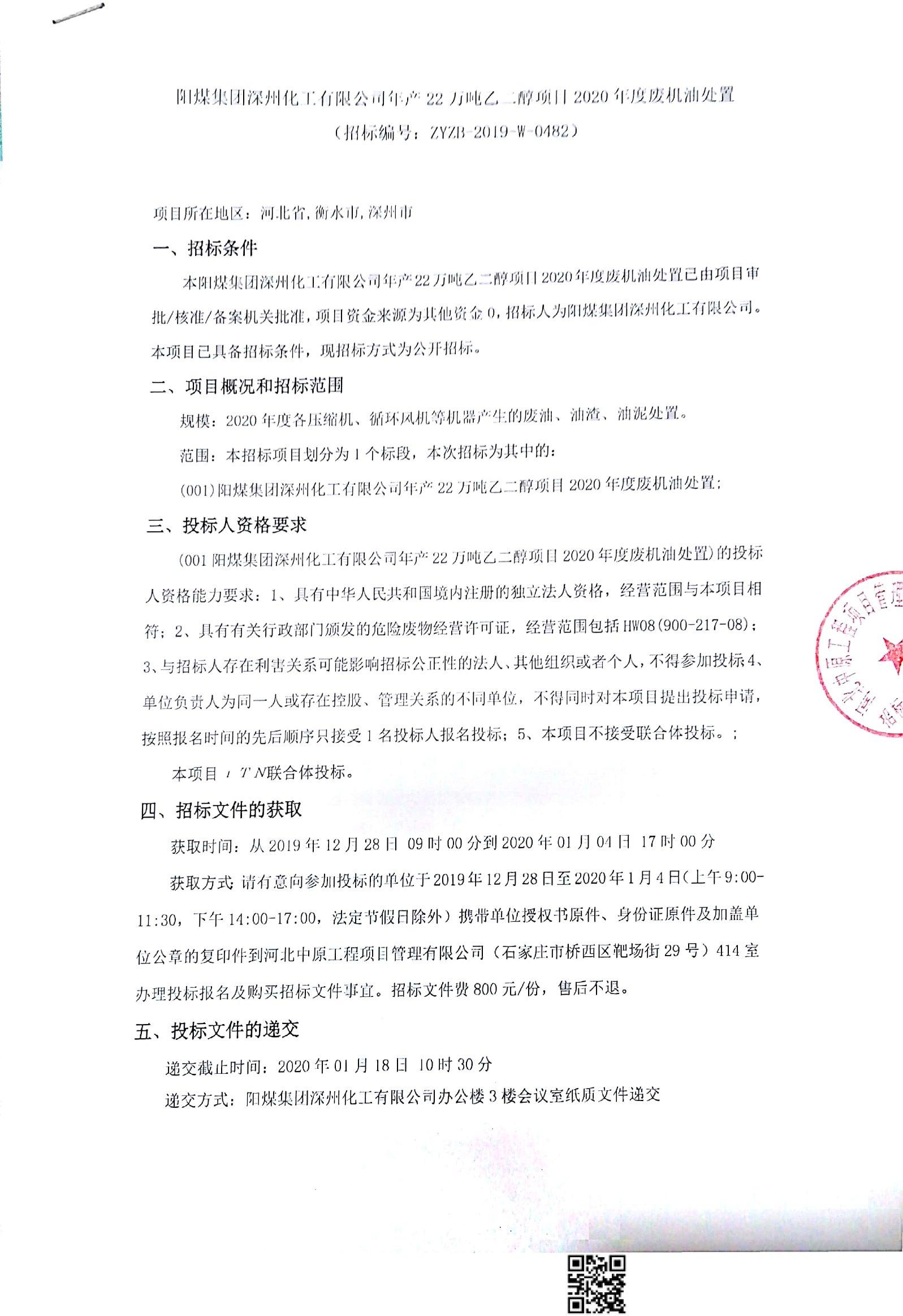 深州陽(yáng)煤化工最新動(dòng)態(tài)速遞,關(guān)注最新消息????