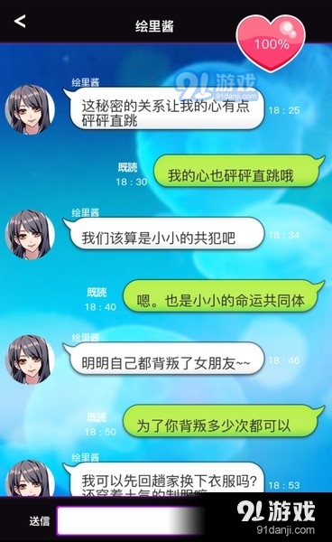 秘密關系2app最新版,友情紐帶與日常溫馨的社交平臺