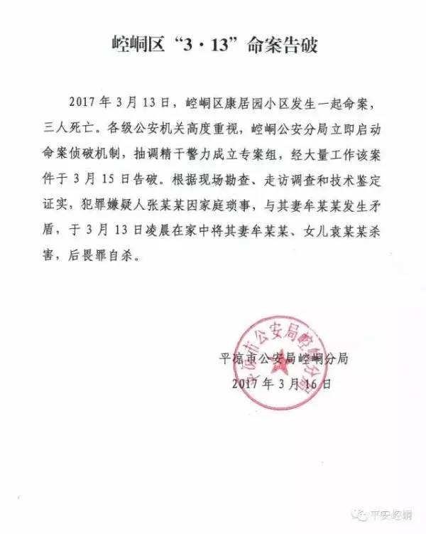 平涼市崆峒區最新殺人事件詳解,解析與應對指南(初學者進階必備)