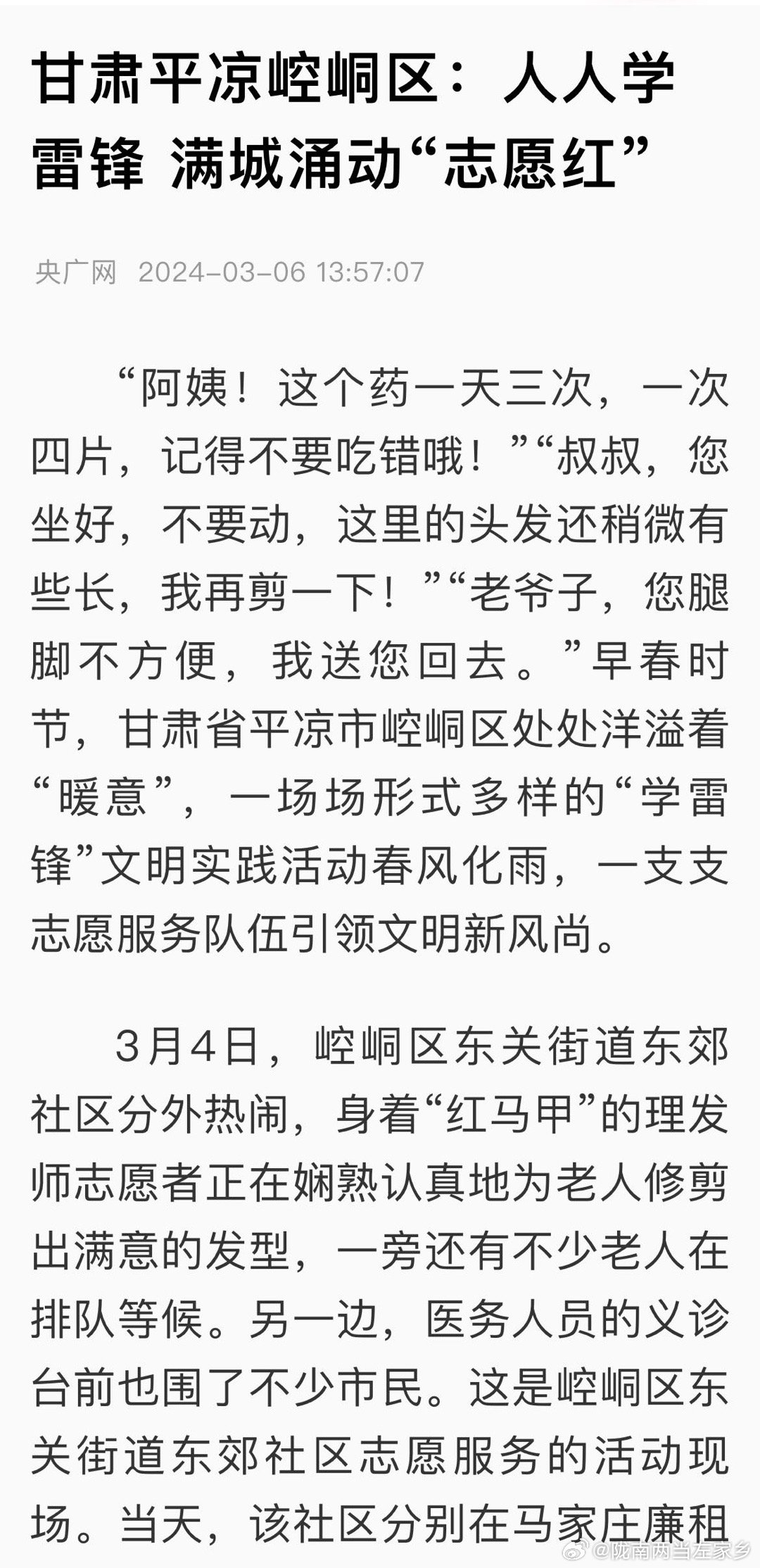 平涼市崆峒區最新殺人事件詳解,解析與應對指南(初學者進階必備)