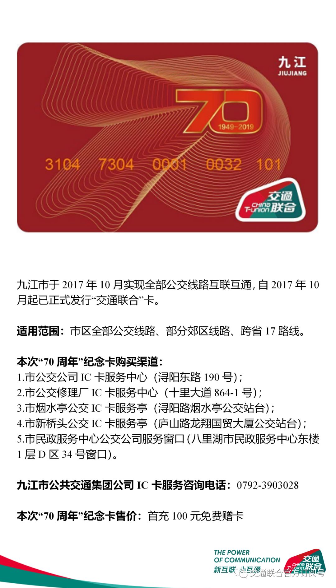 交通聯合卡最新拓展城市,全面視角與觀點論述解析