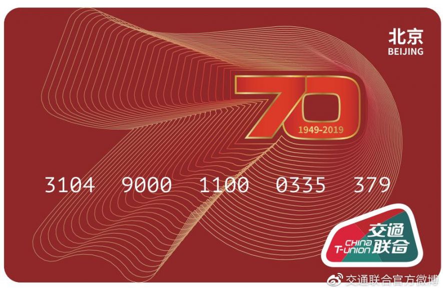 交通聯合卡最新拓展城市,全面視角與觀點論述解析