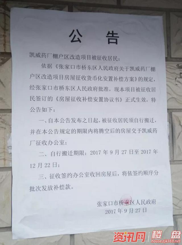 張家口棚戶區迎來科技智能改造新篇章