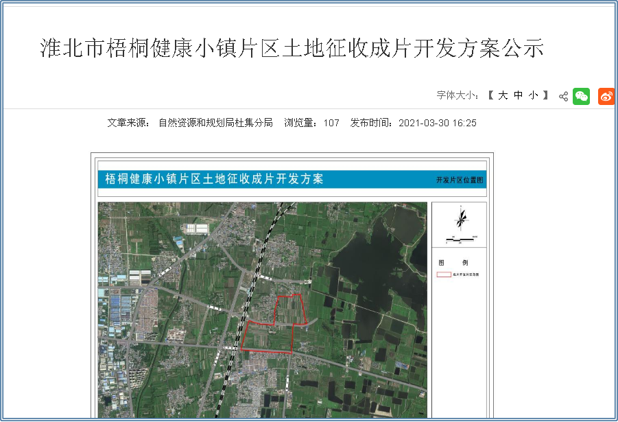 淮北黃里開發最新動態更新,最新消息揭秘