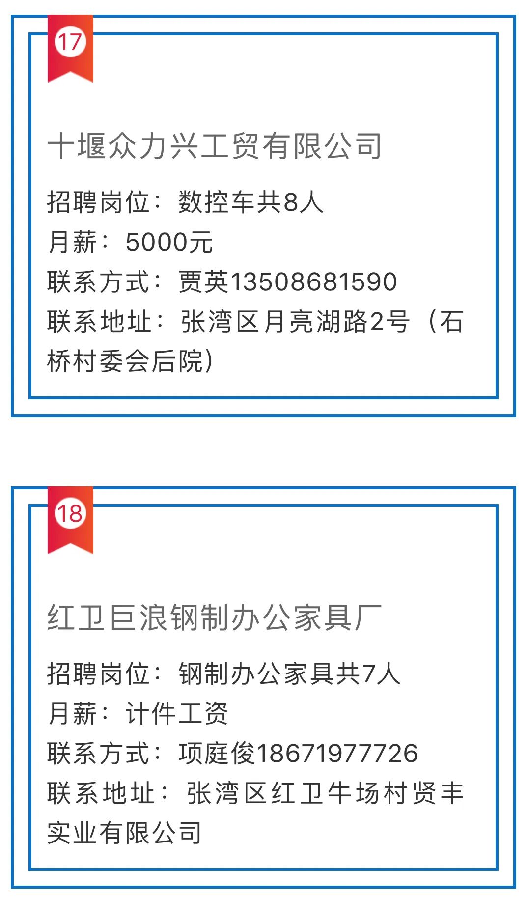 十堰最新招聘信息,職業發展的理想選擇
