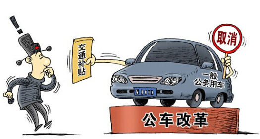 縣級公車改革最新動態更新,縣級公車改革進展與消息速遞