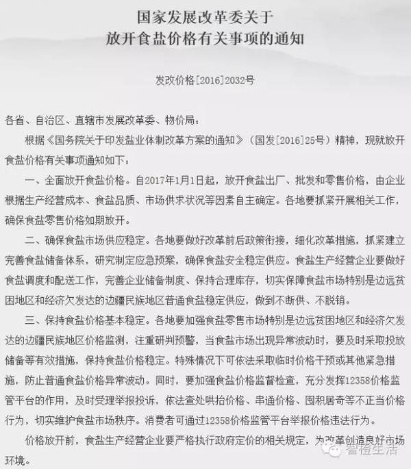 陜西鹽改最新消息新聞,陜西鹽改最新消息新聞,變革的浪潮,自信與成長的啟示