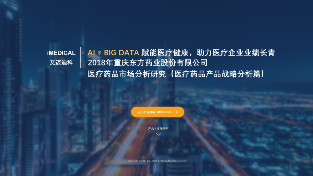 重慶東方藥業(yè)掀起新篇章,最新重磅消息揭秘??