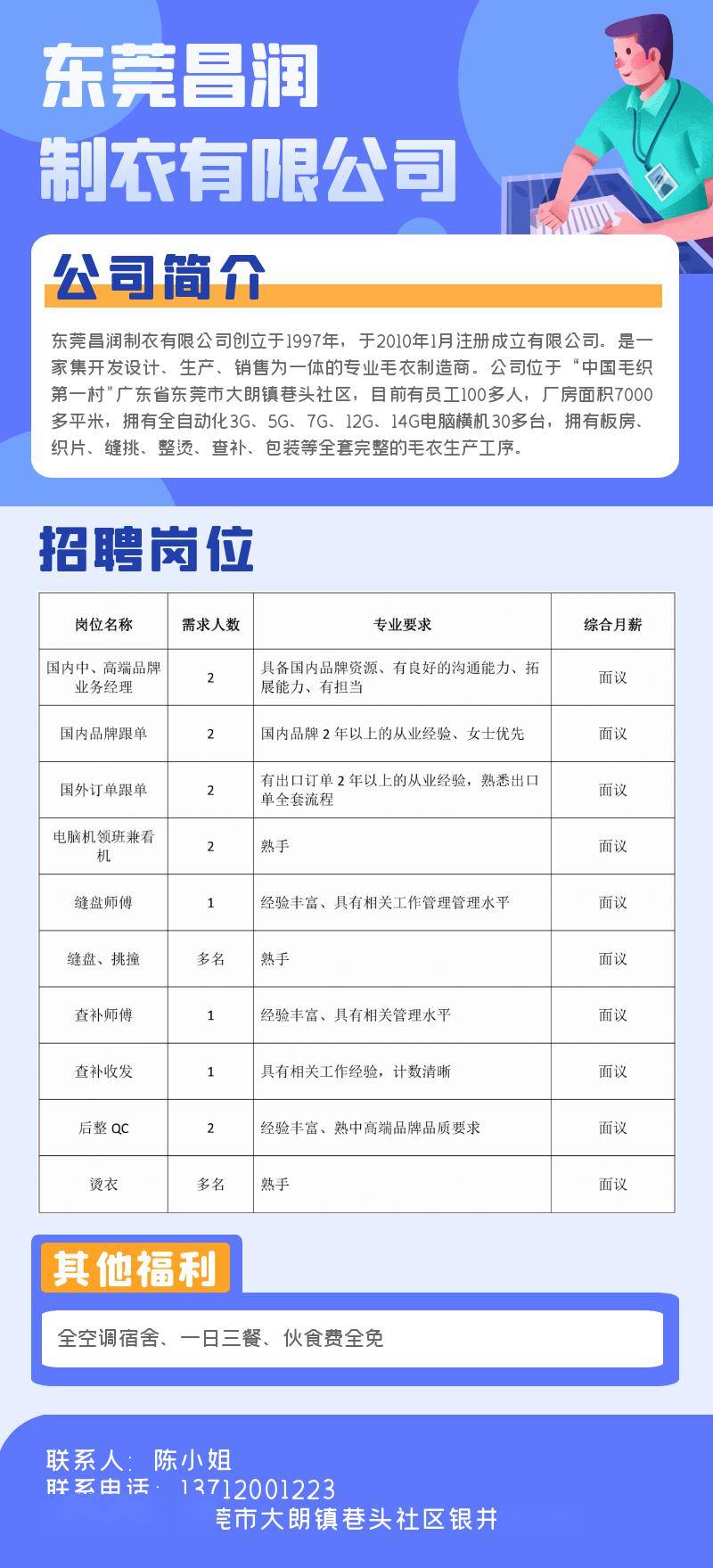 大朗人才網(wǎng)最新招聘,科技驅(qū)動(dòng)招聘革新,打造全新體驗(yàn)