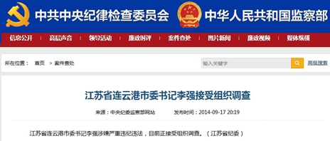 江蘇省李強的最新動態更新